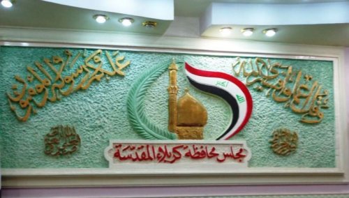 مجلس كربلاء يقرر تعطيل الدوام الرسمي في دوائر المحافظة بمناسبة زيارة الأربعين 